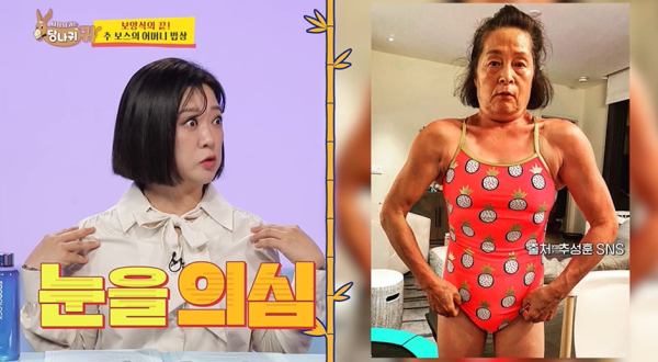 방송 후 화제중이라는 추성훈 어머님 몸 상태 ㄷㄷ