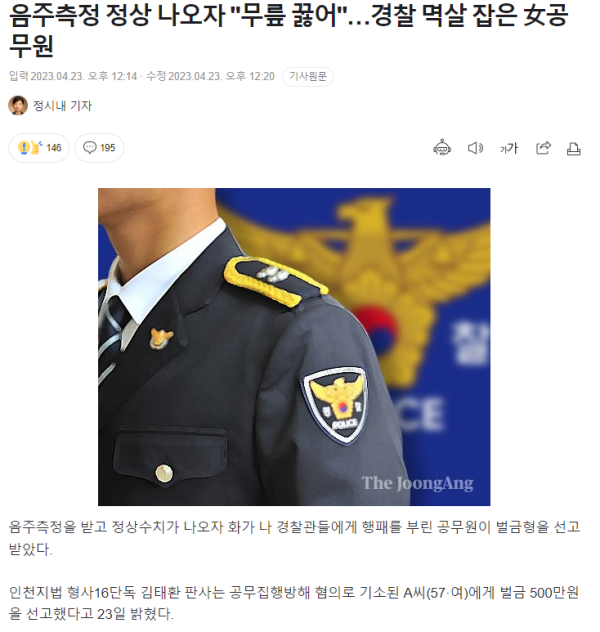 음주측정 정상 나오자