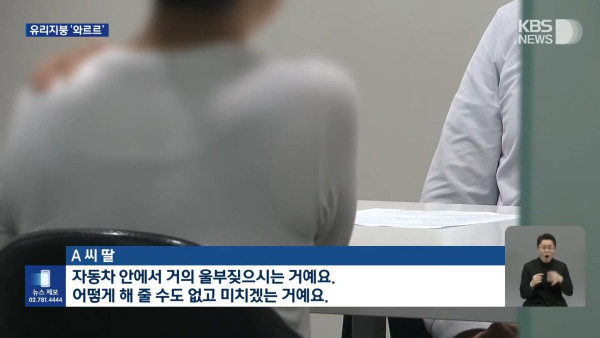 유리 지붕 엘리베이터 위험한 것으로 밝혀짐