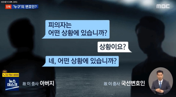 누구의 변호인인가?