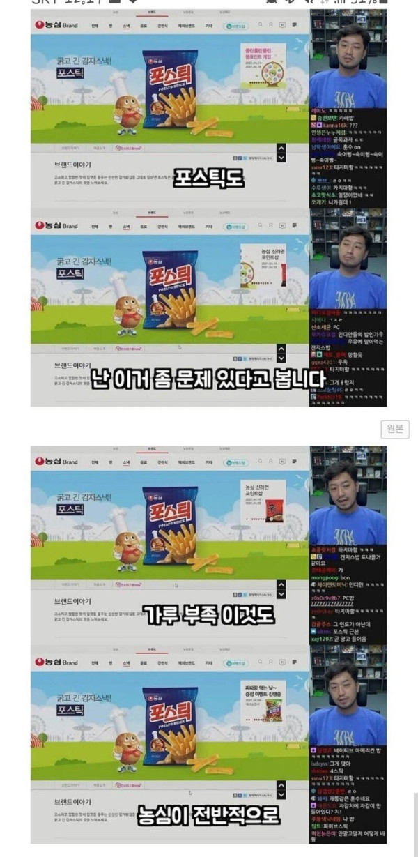 퀄리티 많이 떨어졌다는 봉지과자