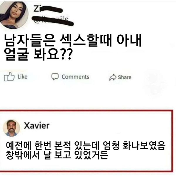 남자들은 SS할때 아내 얼굴 봄???