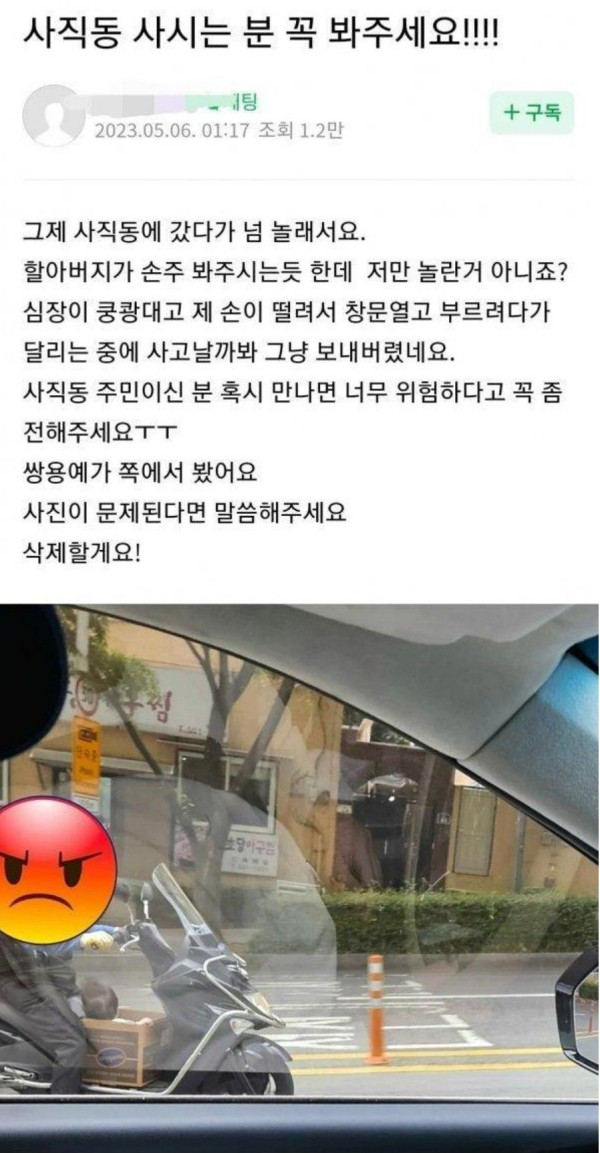 맘까페에서 난리난 사진 한장