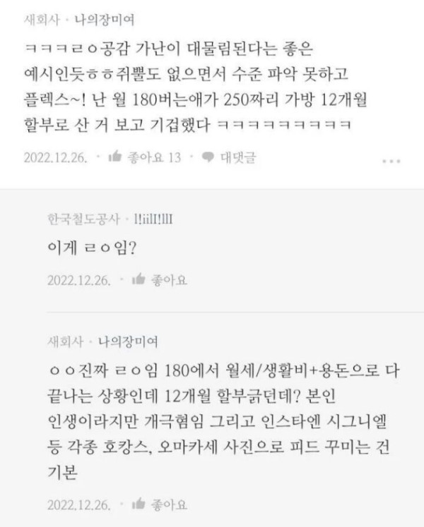 블라인드에 올라온 월 500미만 금지법