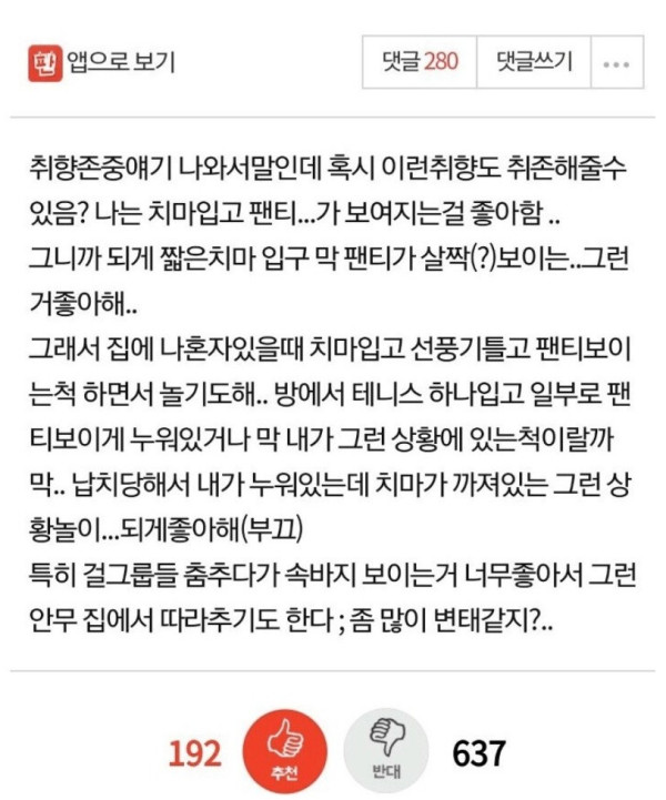 보여주는 게 취향이라는 언니