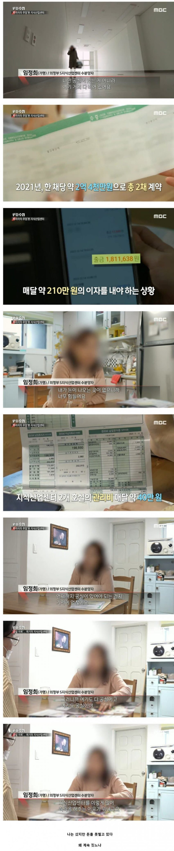 부동산 투자자들의 어메이징 마인드